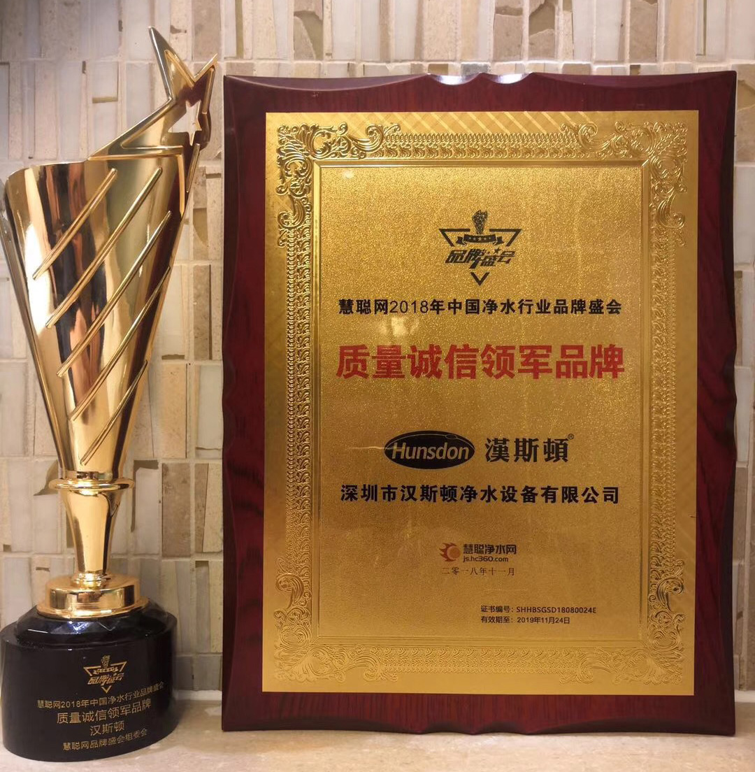 2018質(zhì)量誠(chéng)信領(lǐng)軍品牌
