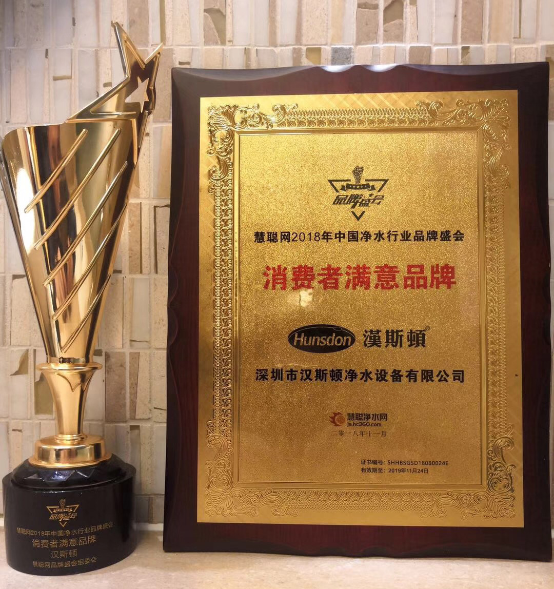 2018消費(fèi)者滿(mǎn)意品牌