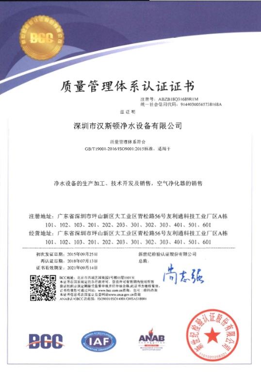 2018質(zhì)量管理體系認(rèn)證證書(shū)