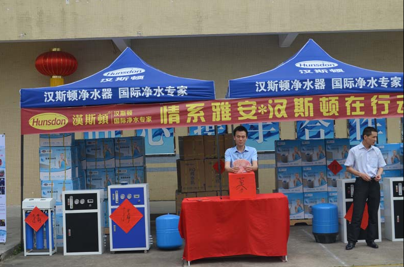 情系雅安，回饋社會(huì)——訪漢斯頓總經(jīng)理詹輝肆