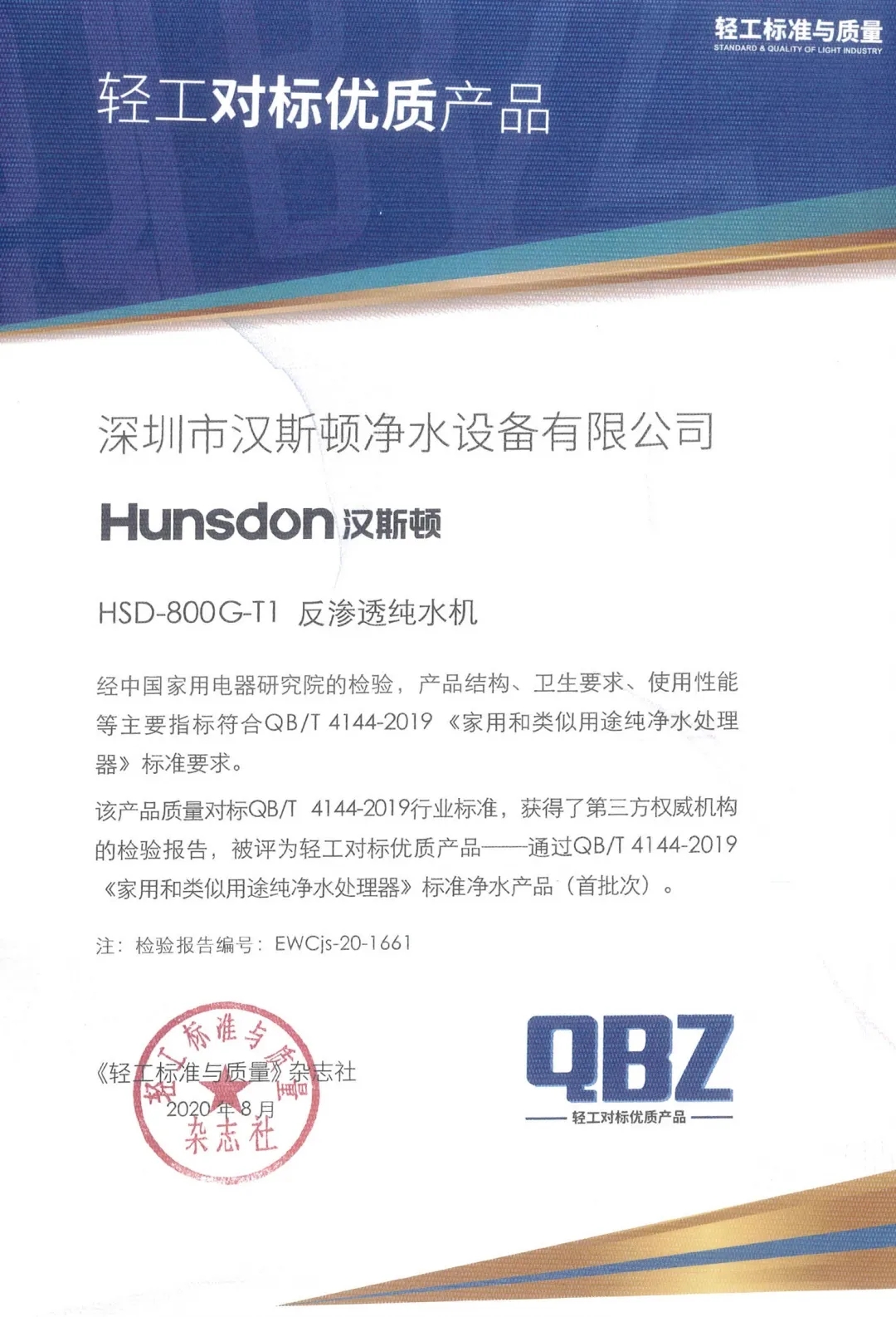 輕工對標