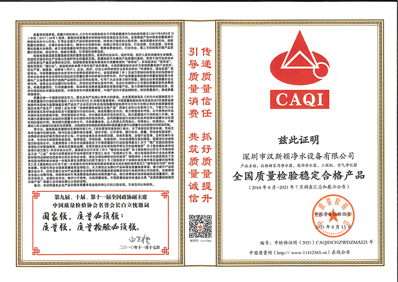 全國質量檢驗穩(wěn)定合格產品
